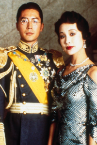 Last Emperor, The